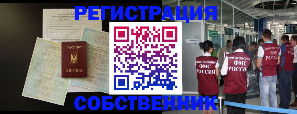 прописка в квартире в Богдановиче