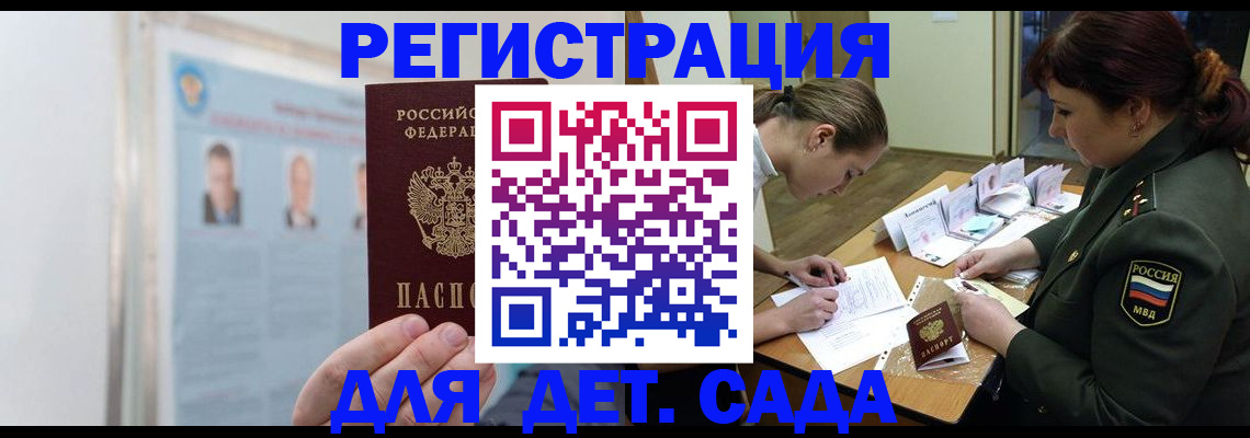 прописка 2025 в Богдановиче