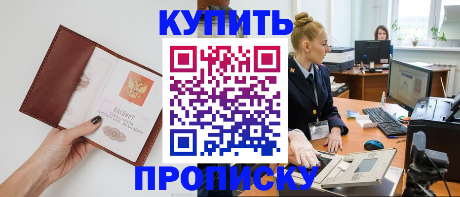 временная регистрация для всех в Богдановиче